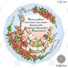 Серветка великодня Virena (СПВ_004)