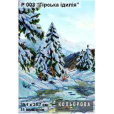 Набори для панорамної вишивки ниткою Кольорова Гірська ідилія (P 003)
