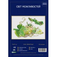 Набір для вишування хрестиком Світ можливостей Гілка винограду (011 SM-N)