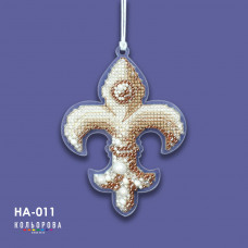 Набір для вишивання Кольорова Новорічна іграшка Королівська лілія (НА-011)