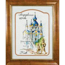 Набір для вишивання хрестиком ТМ Леді Андріївська церква серія "Київ"(01305)