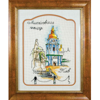 Набір для вишивання хрестиком ТМ Леді Михайлівська площа серія "Київ"(01308)