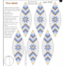 Схема для вышивки бисером Tela Artis Шар Голубая звезда (В-022)