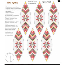 Схема для вышивки бисером Tela Artis Шар Красная звезда (В-024)