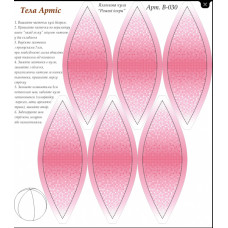Схема для вишивання бісером Tela Artis Куля Рожеві іскри (В-030)