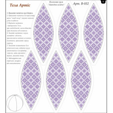 Схема для вышивки бисером Tela Artis Шар Лавандовая мозаика (В-032)