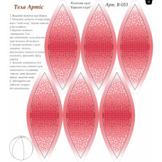 Схема для вышивки бисером Tela Artis Шар Кораловые искры (В-033)