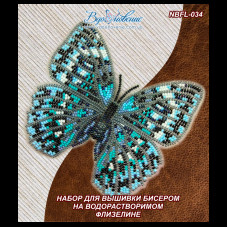 Набір для вишивання бісером на одязі АртСоло Метелик «Стихофтальма годфрі»(NBFL-034)