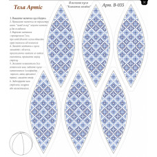 Схема для вишивки бісером Tela Artis Куля Блакитна мозаїка (В-035)