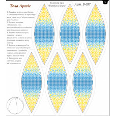 Схема для вишивки бісером Tela Artis Куля Українські іскри (В-037)