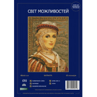 Набір для вишування хрестиком Світ можливостей Барбара (051 SM-N)