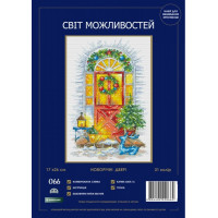 Набір для вишивання хрестиком Світ можливостей Новорічні двері (066 SM-N)