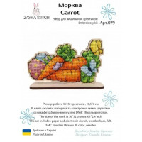 Набір для вишивання хрестиком Zayka Stitch Морква (Арт 079)