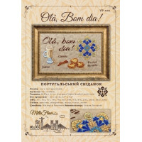 Друкована схема Ola, bom dia! (Португальський сніданок) від Вікторії Попович(VP-001)