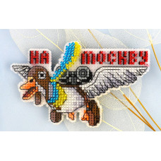 Набор для вышивания магнита Кольорова На Москву (М-017)
