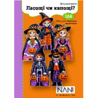 Набір для виготовлення та вишивки геловінська гірлянда «Ласощі чи капощі?» з 5 двосторонніх фігурок дітлахів та накладних гарбузів.(104)