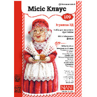 Набір для виготовлення та вишивки 3Д фігура Місис Клаус (109)