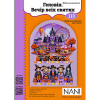 Набір для виготовлення та вишивки Геловін. Вечір усіх святих (113)