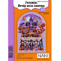 Набір для виготовлення та вишивки Геловін. Вечір усіх святих (113)