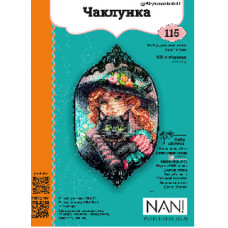 Набір для виготовлення та вишивки Пінкіп «Чаклунка»(116)