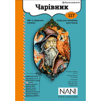 Набір для виготовлення та вишивки Пінкіп «Чарівник»(117)