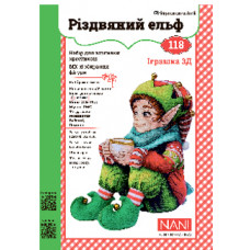 Набір для виготовлення та вишивки 3Д фігурка різдвяного Ельфа (118)