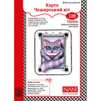 Набір для виготовлення та вишивки Карта-пінкіп Чеширський кіт (120)