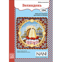 Набір для виготовлення та вишивки Великдень (124)