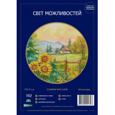 Набір для вишивання хрестиком Світ можливостей Соняшники біля хати (142 SM-N)