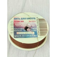 Нитки для вишивання бісером Ariadna, коричневий (2602.100)