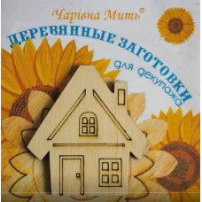 Заготовка для декору Чарівна мить Будинок (7043-F)