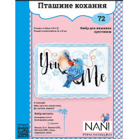 Набір для виготовлення та вишивки Пташине кохання (110)