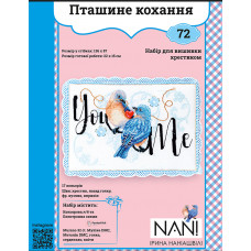 Набір для виготовлення та вишивки Пташине кохання (110)
