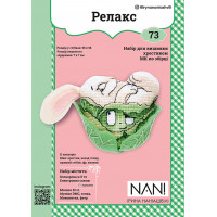 Набір для виготовлення та вишивки Релакс (73)