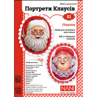 Набір для виготовлення та вишивки Пінкіпи «Портрети Клаусів» (81)