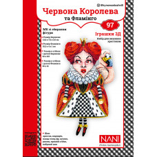 Набір для виготовлення та вишивки Червона королева та Фламінго 3Д (97)