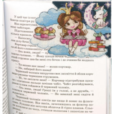 Набір для вишивання хрестиком Чарівна Закладка для книг Світ фантазій. Дівчинка (Т-81)